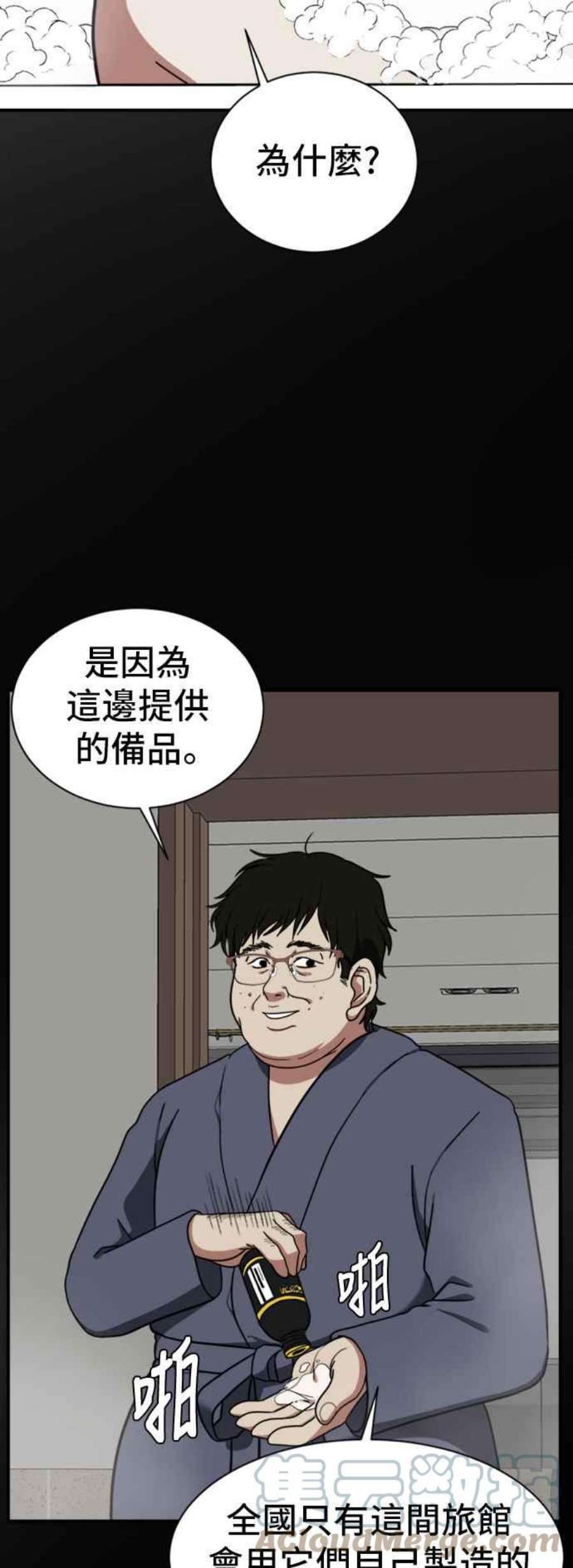 盗脸人生吕敏舒 12