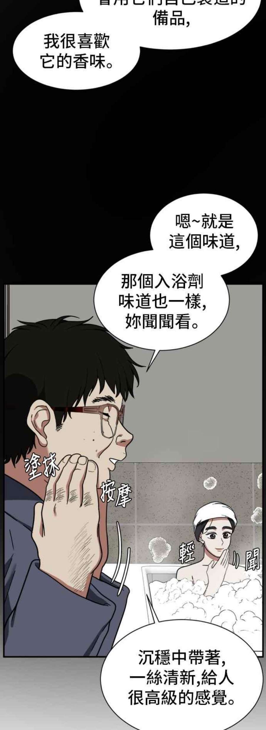 盗脸人生吕敏舒 12