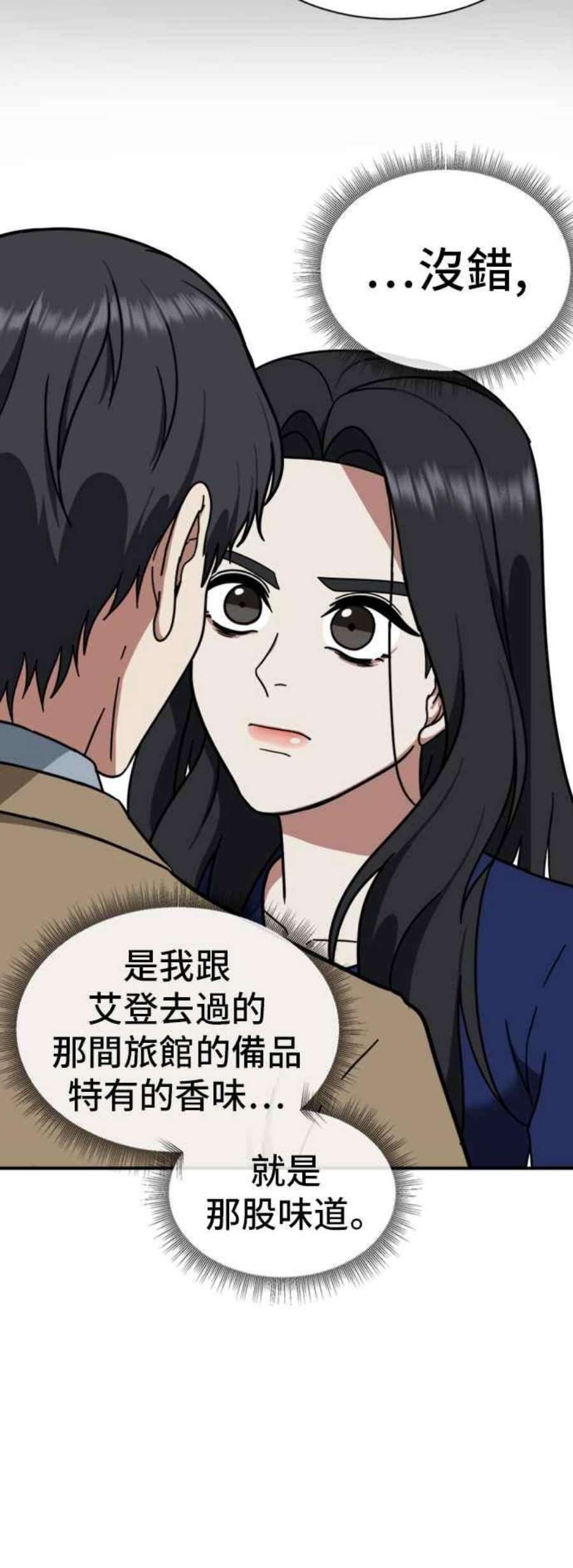 盗脸人生吕敏舒 12