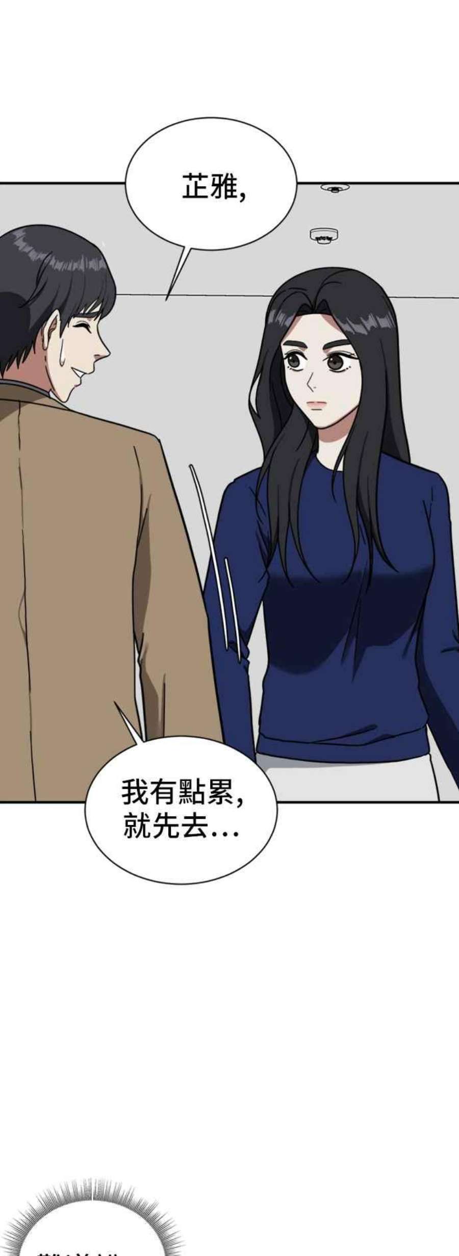 盗脸人生吕敏舒 12