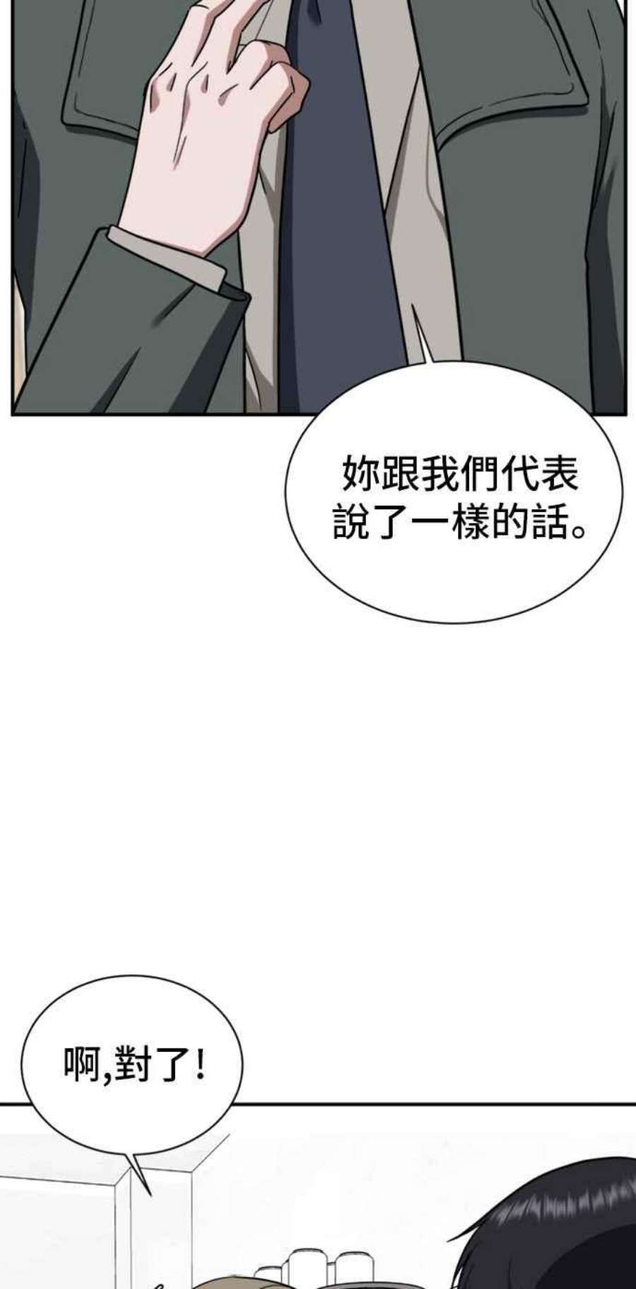 盗脸人生吕敏舒 12