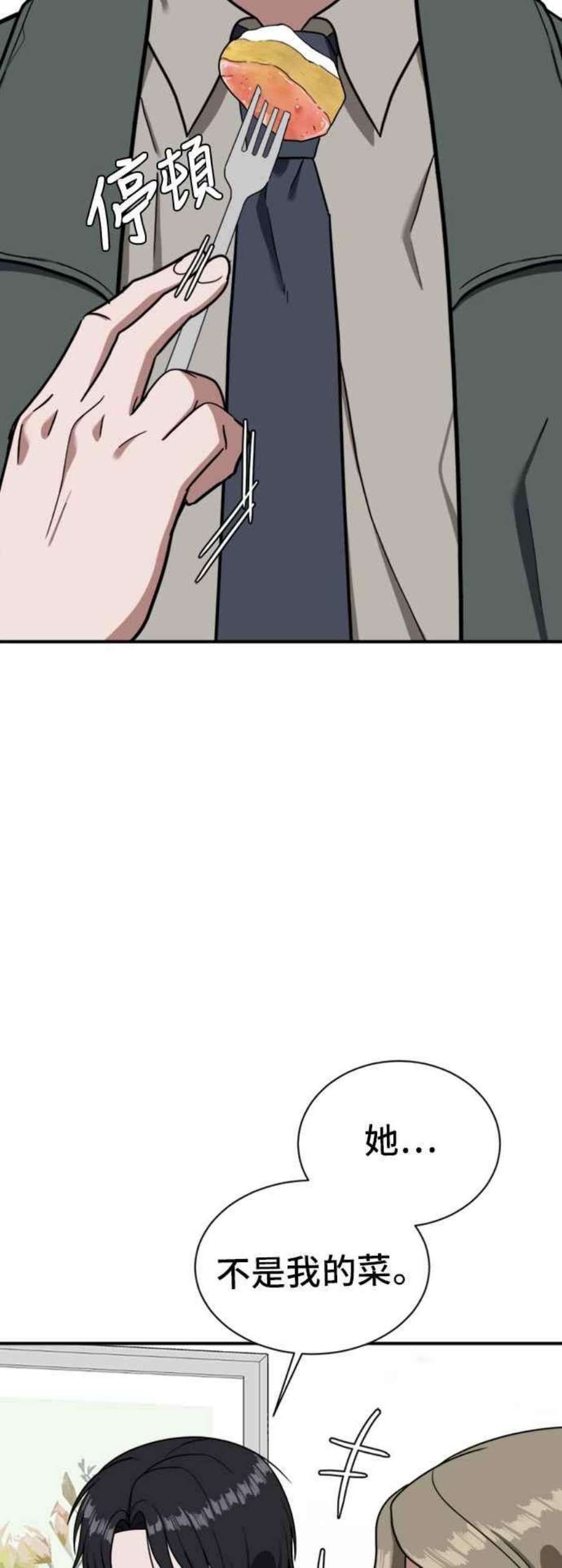 盗脸人生吕敏舒 12