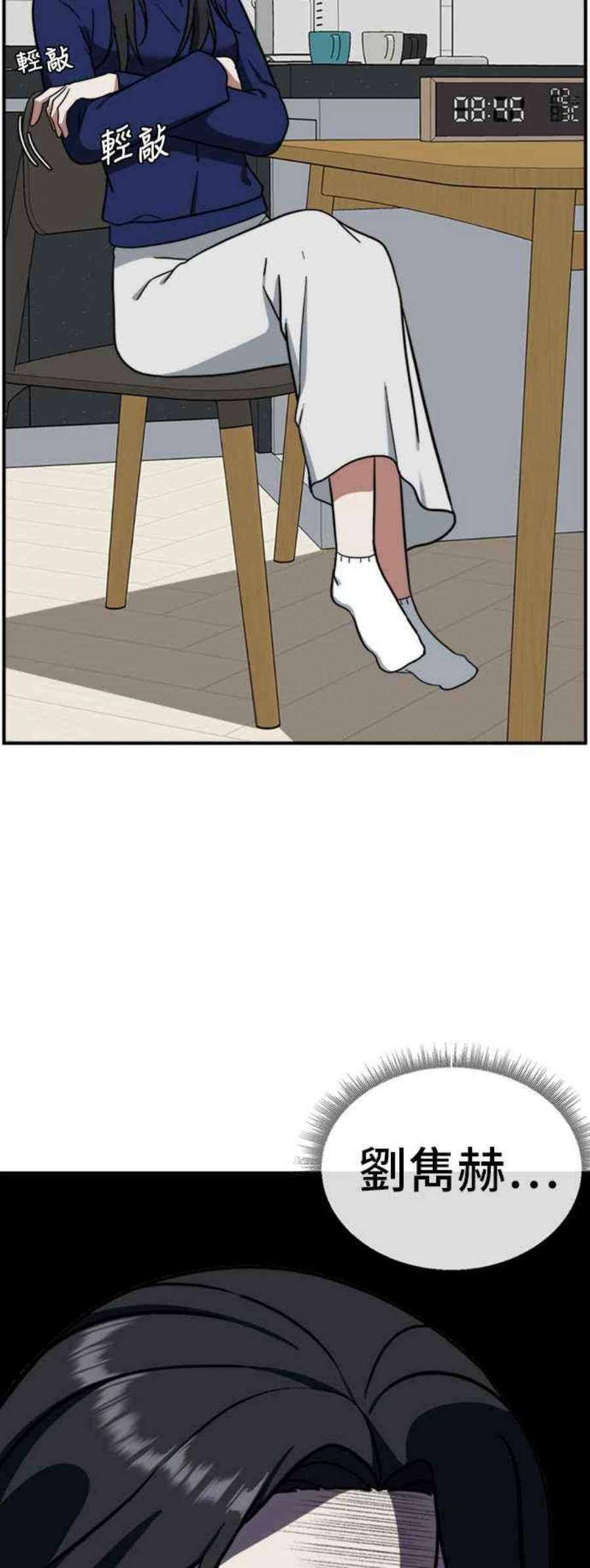 盗脸人生吕敏舒 12