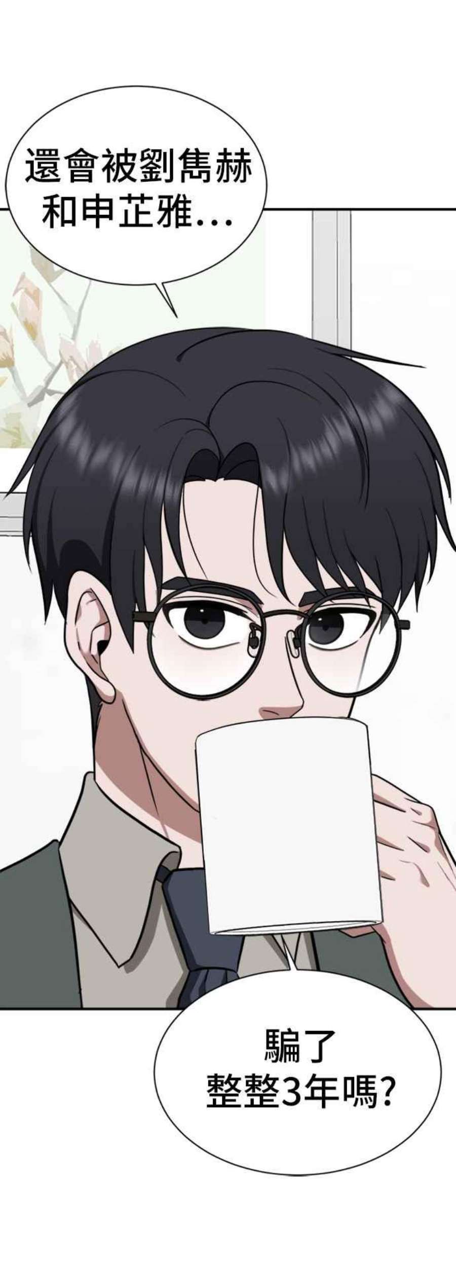 盗脸人生吕敏舒 12