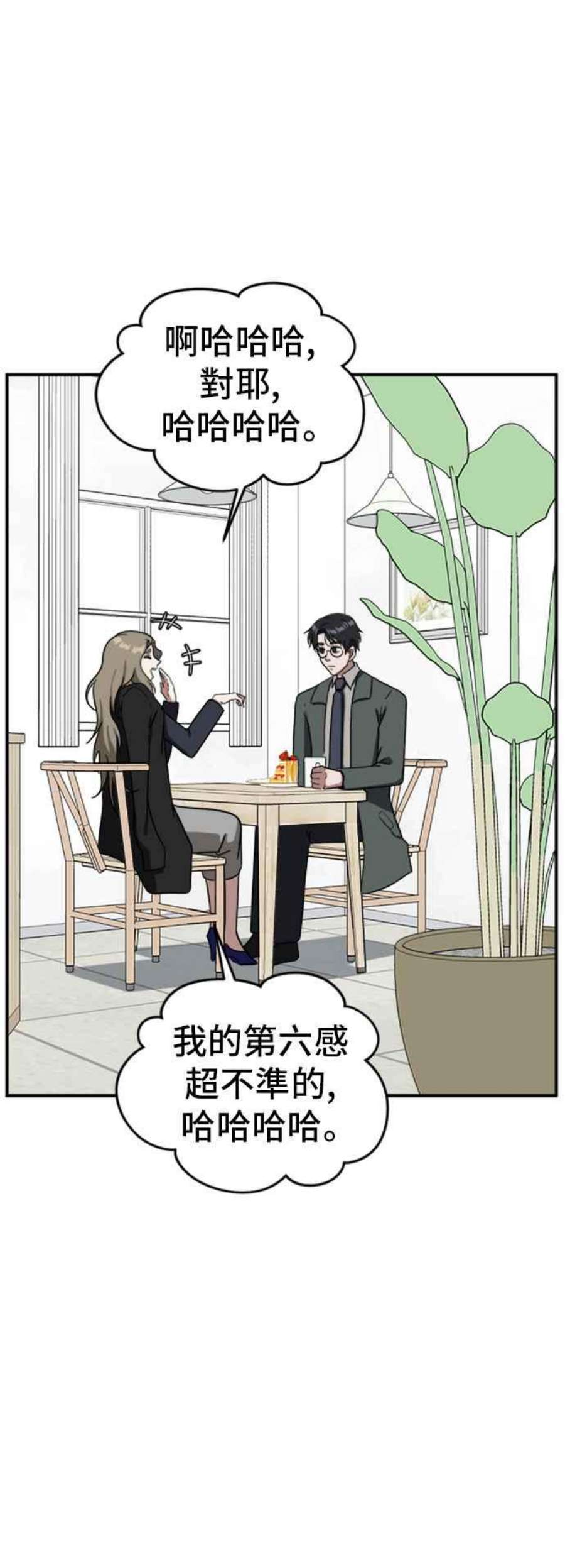 盗脸人生吕敏舒 12