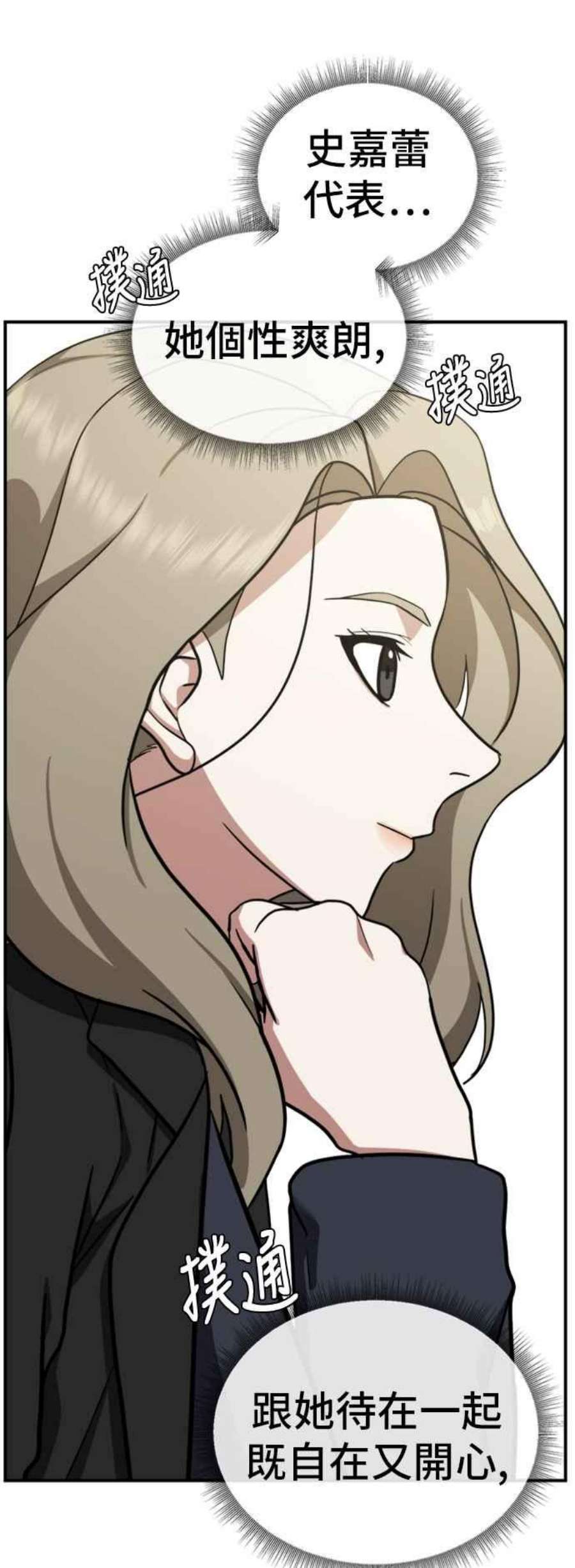 盗脸人生吕敏舒 12