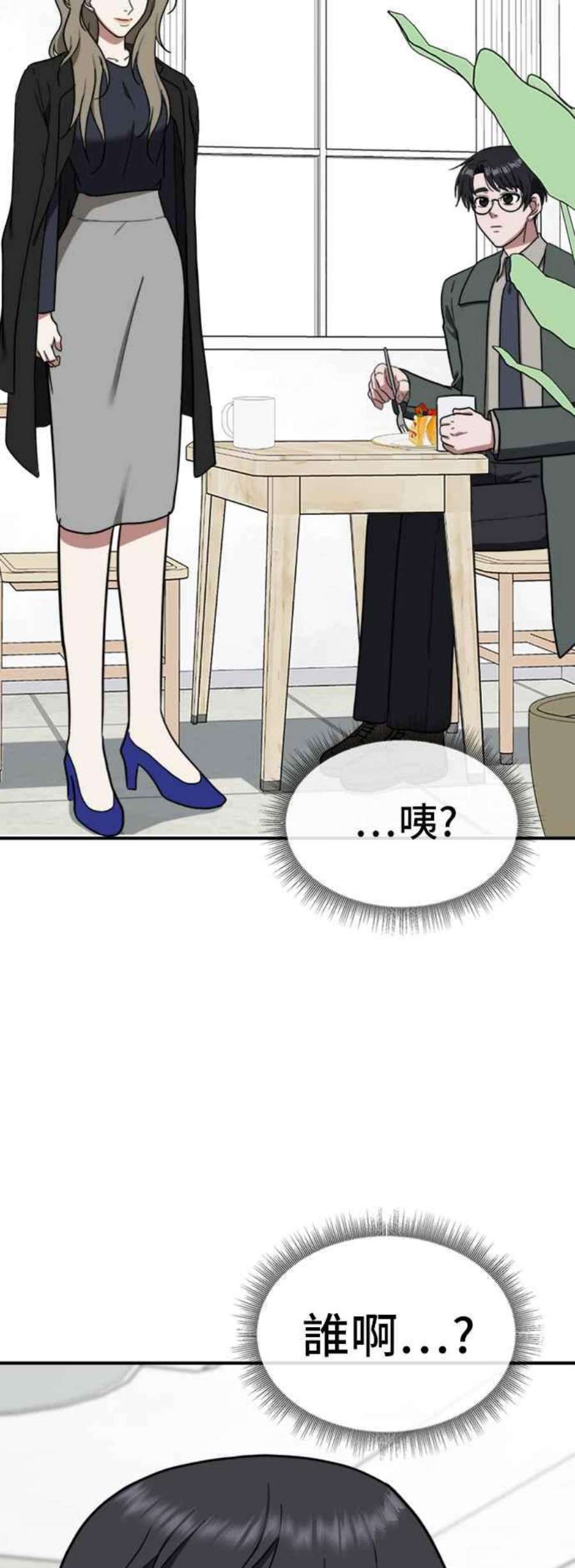 盗脸人生吕敏舒 12