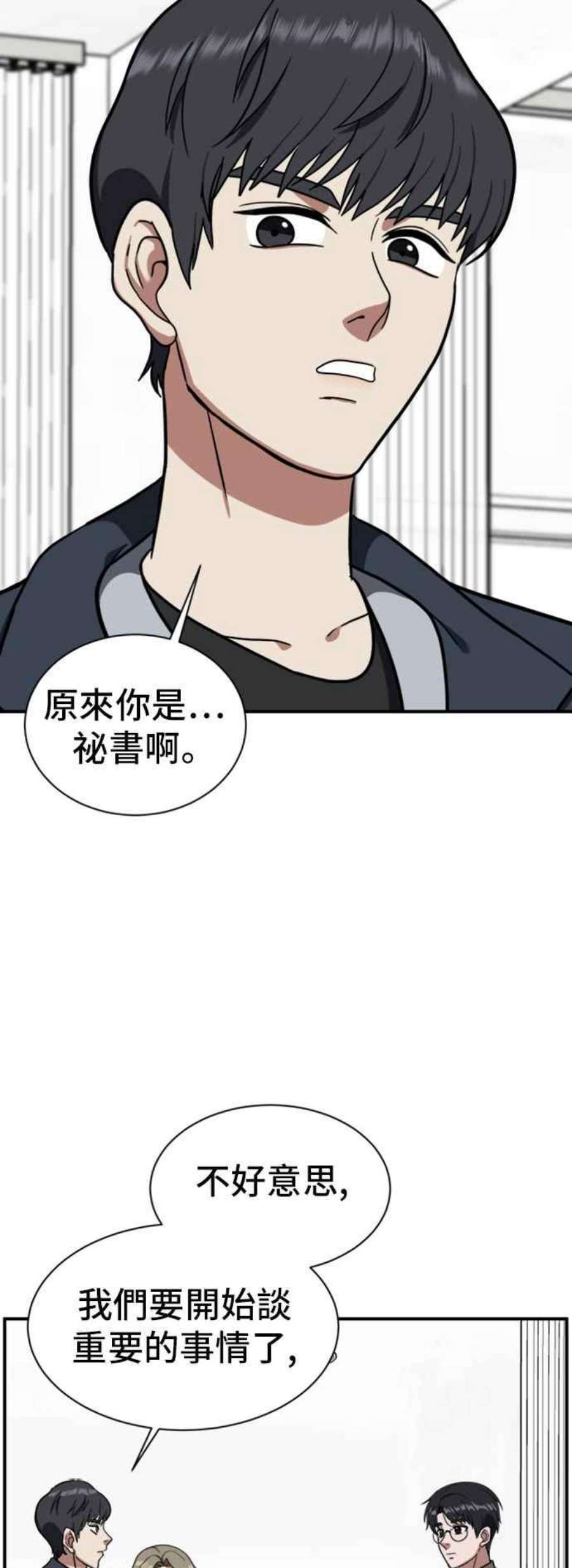 盗脸人生吕敏舒 12