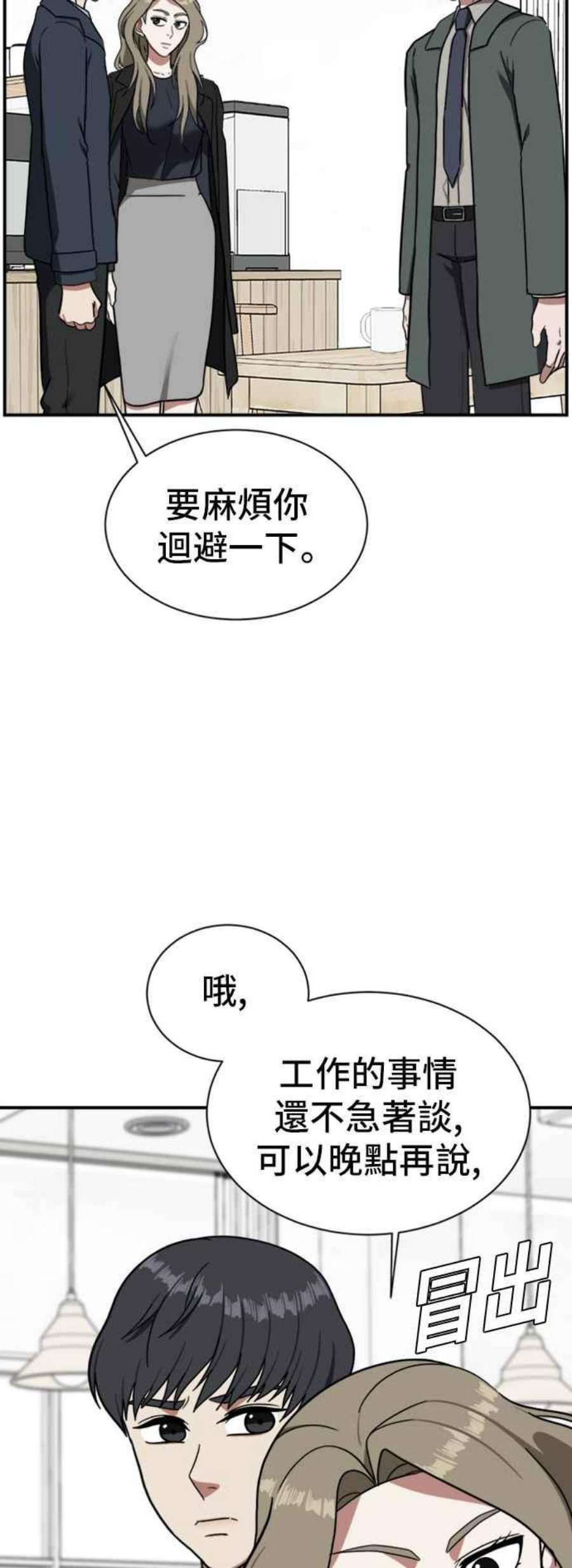 盗脸人生吕敏舒 12