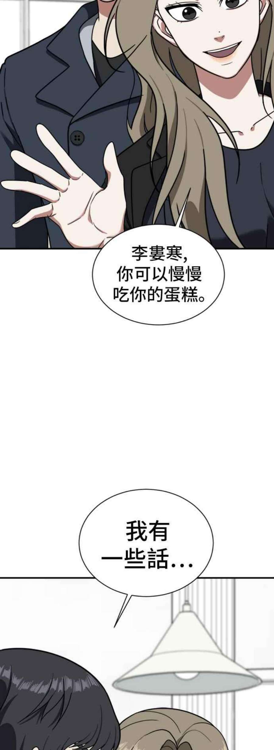 盗脸人生吕敏舒 12