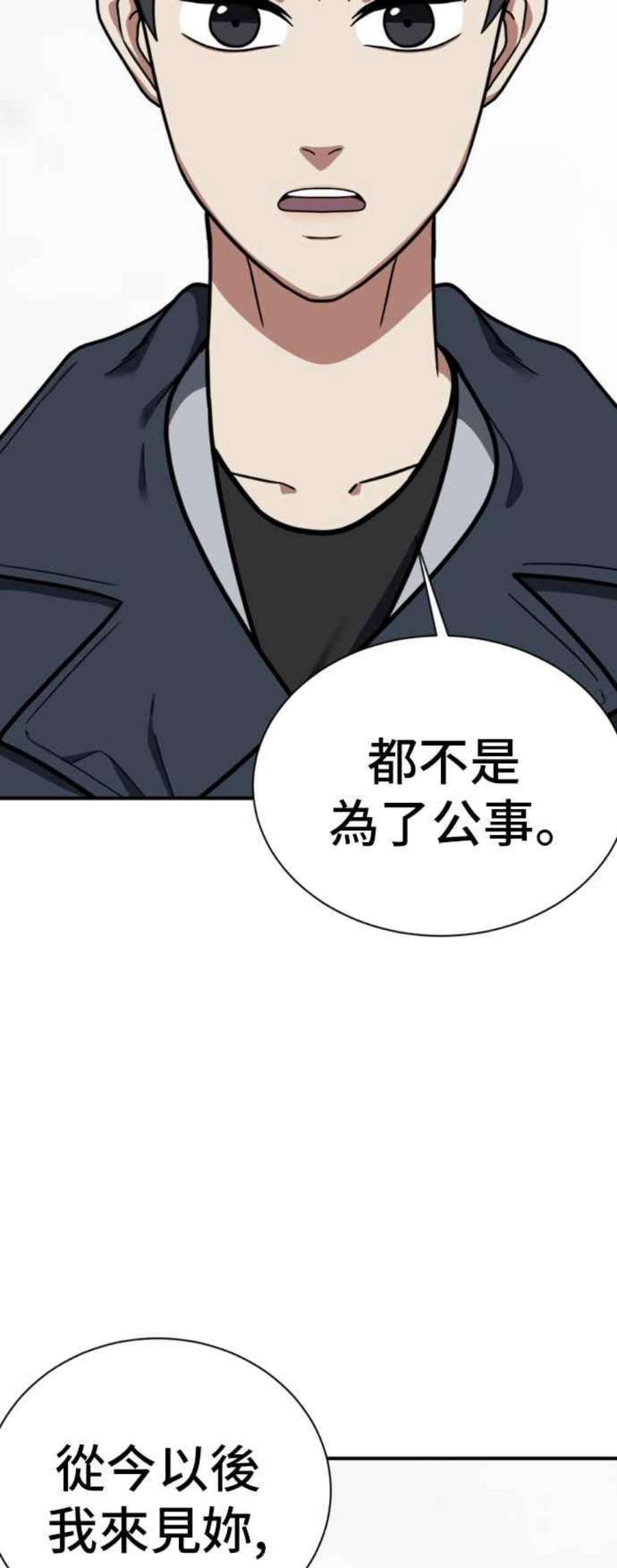 盗脸人生吕敏舒 12