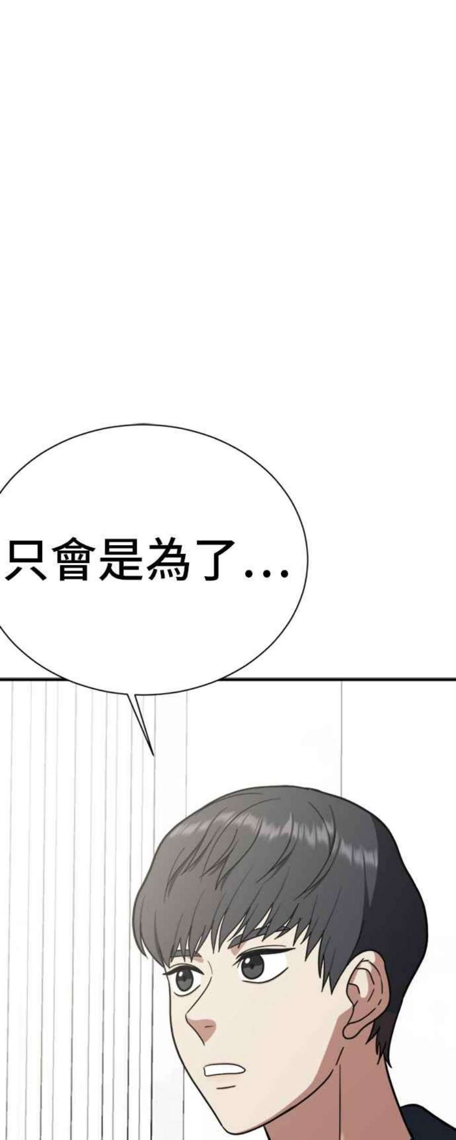盗脸人生吕敏舒 12