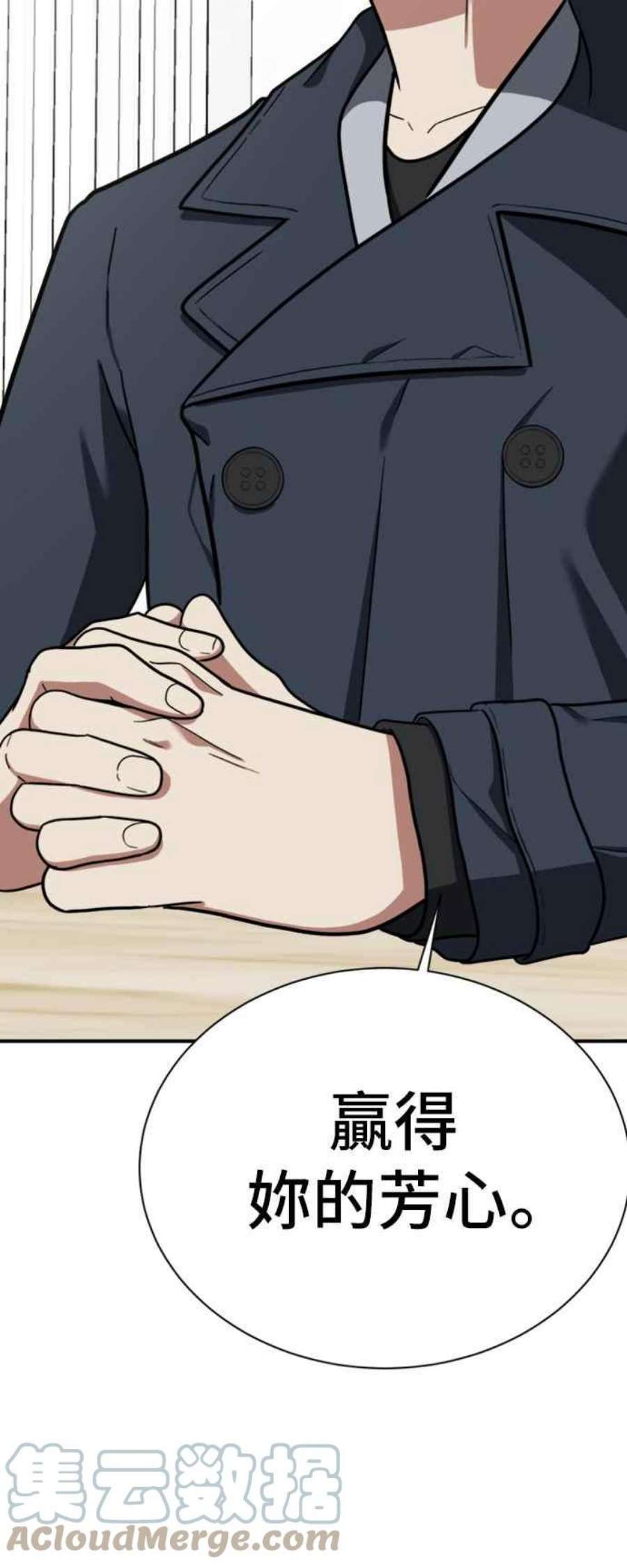 盗脸人生吕敏舒 12