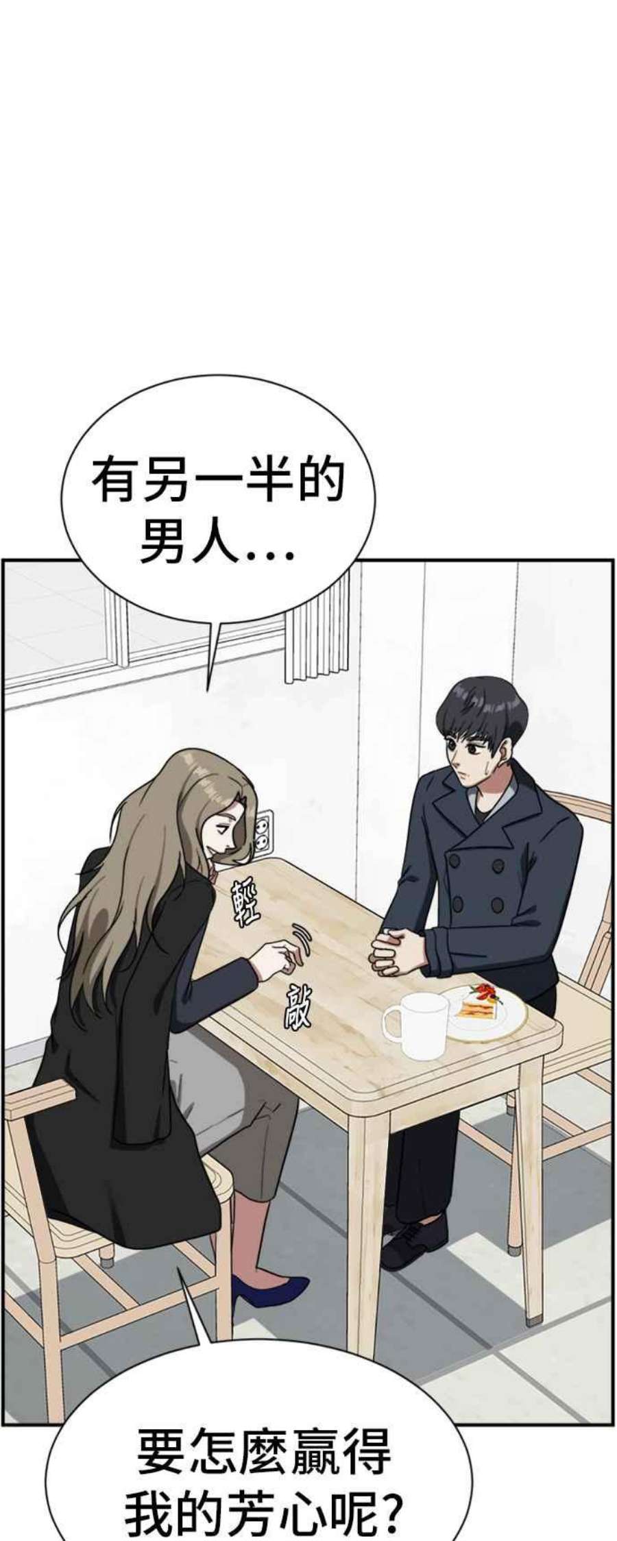 盗脸人生吕敏舒 12