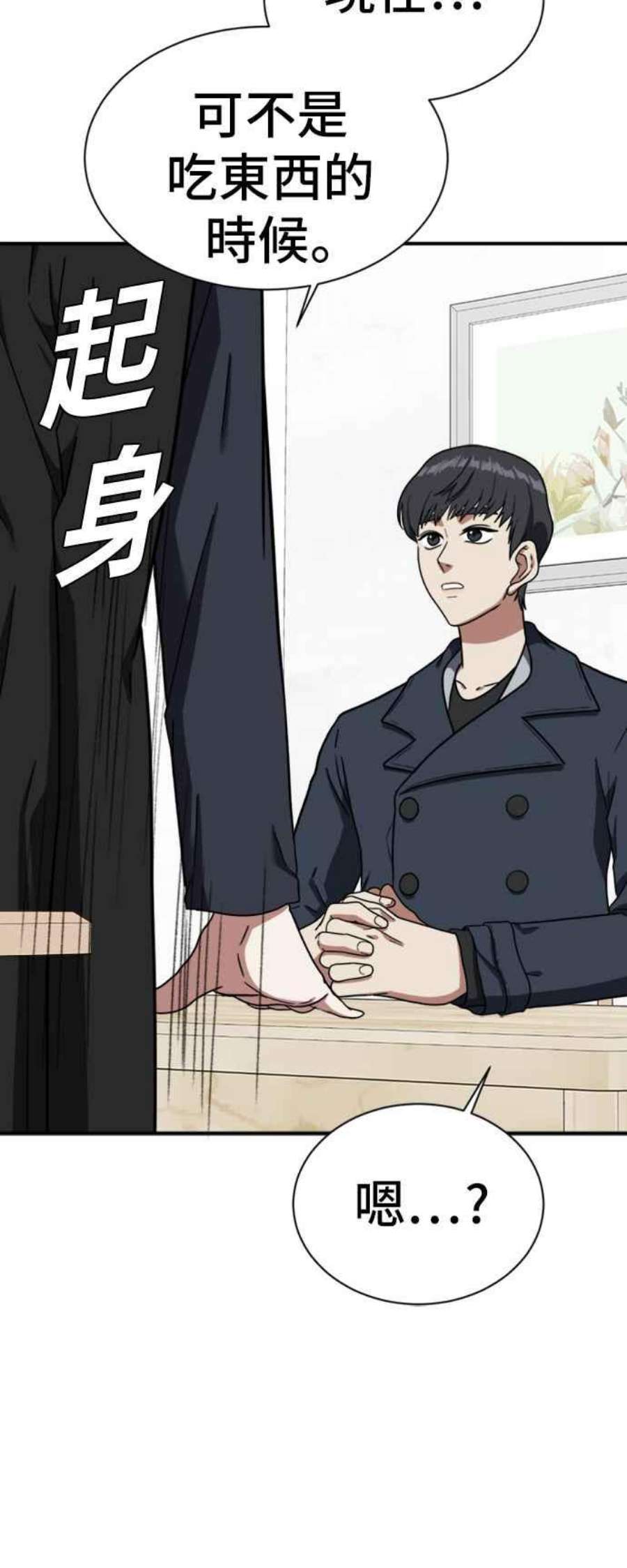 盗脸人生吕敏舒 12