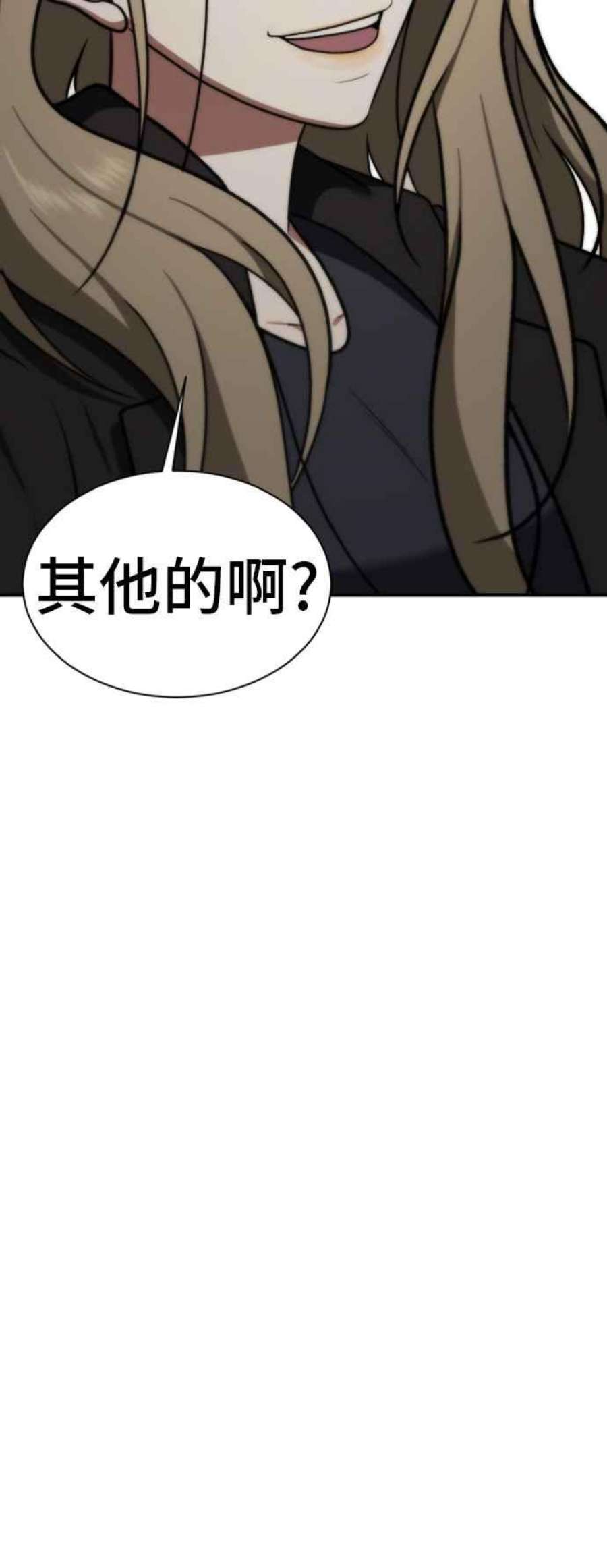 盗脸人生吕敏舒 12