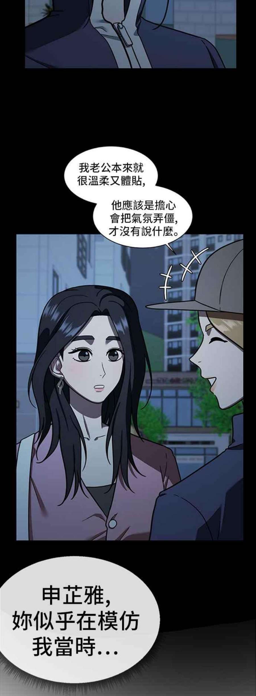 盗脸人生吕敏舒 13