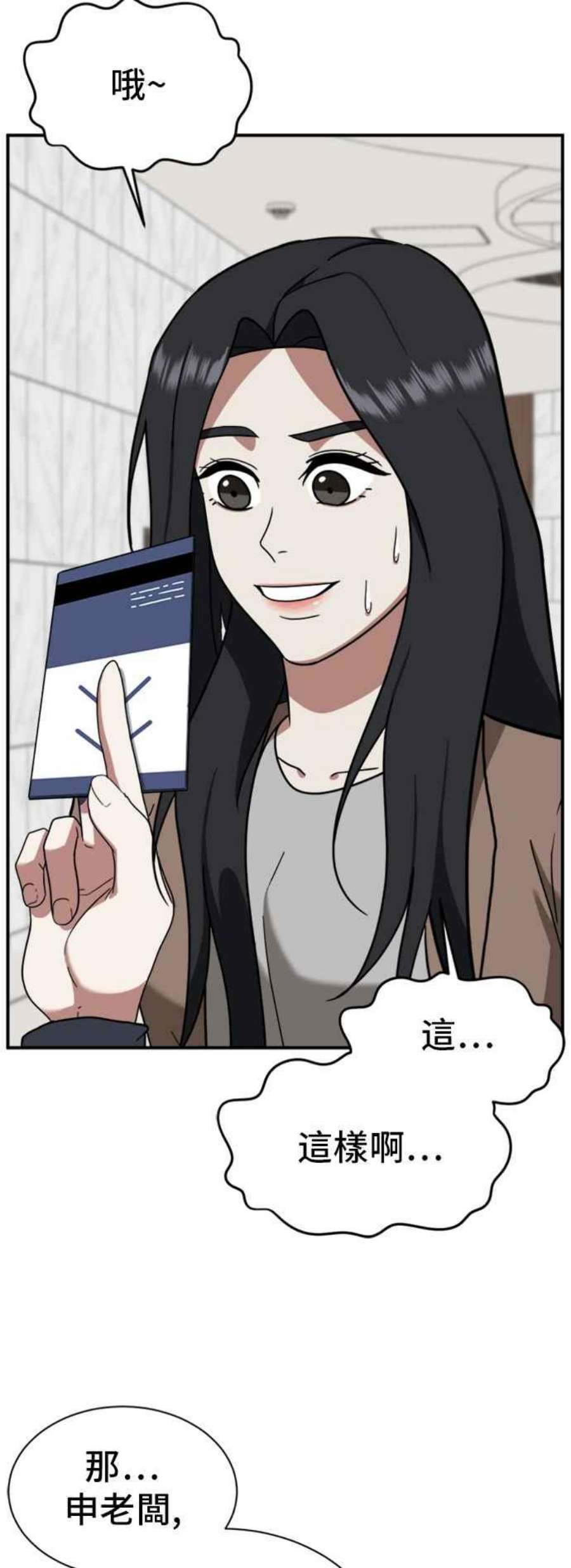 盗脸人生吕敏舒 13