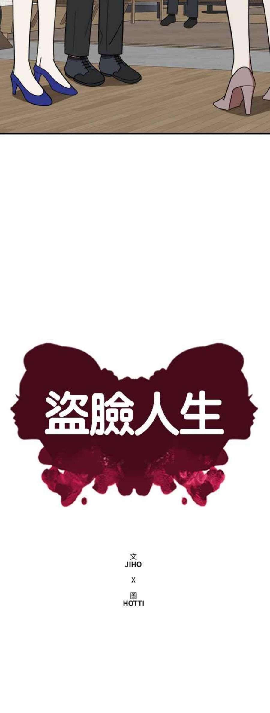 盗脸人生吕敏舒 13