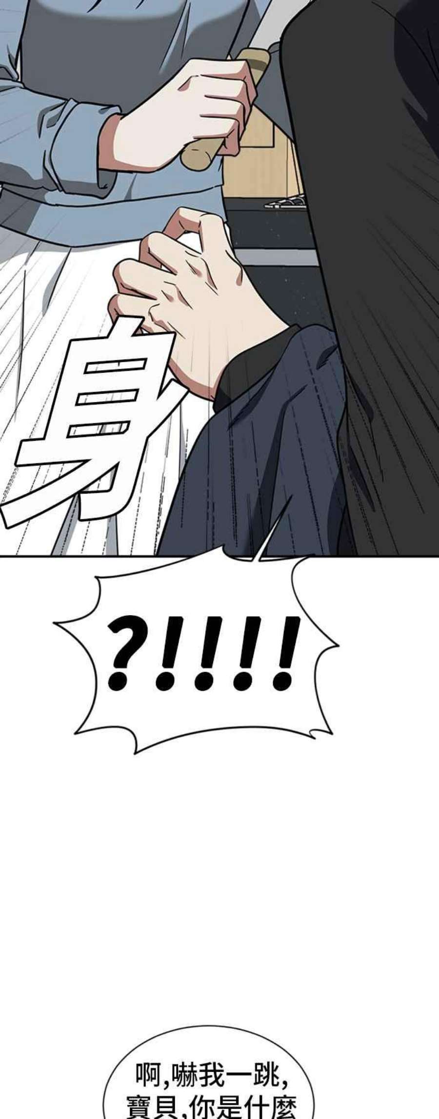 盗脸人生吕敏舒 13