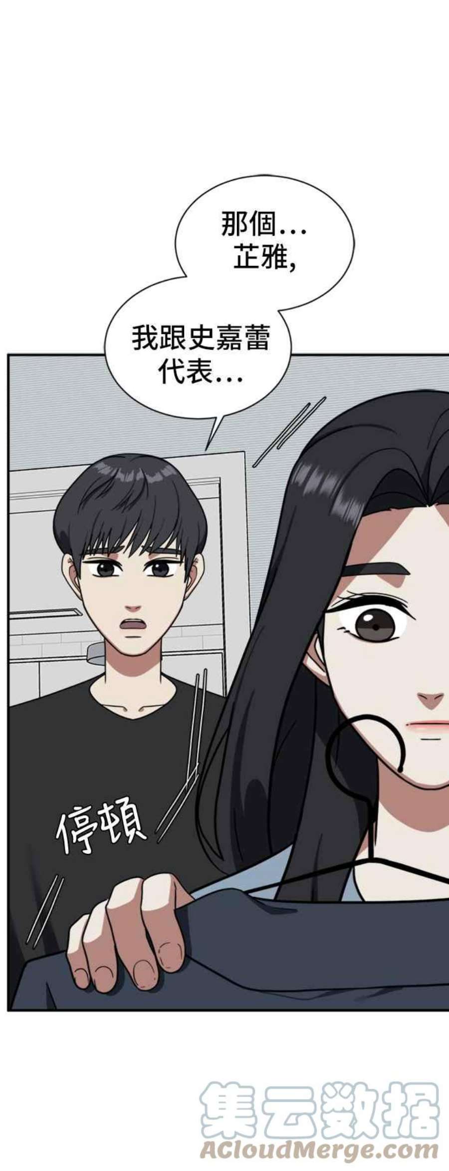 盗脸人生吕敏舒 13