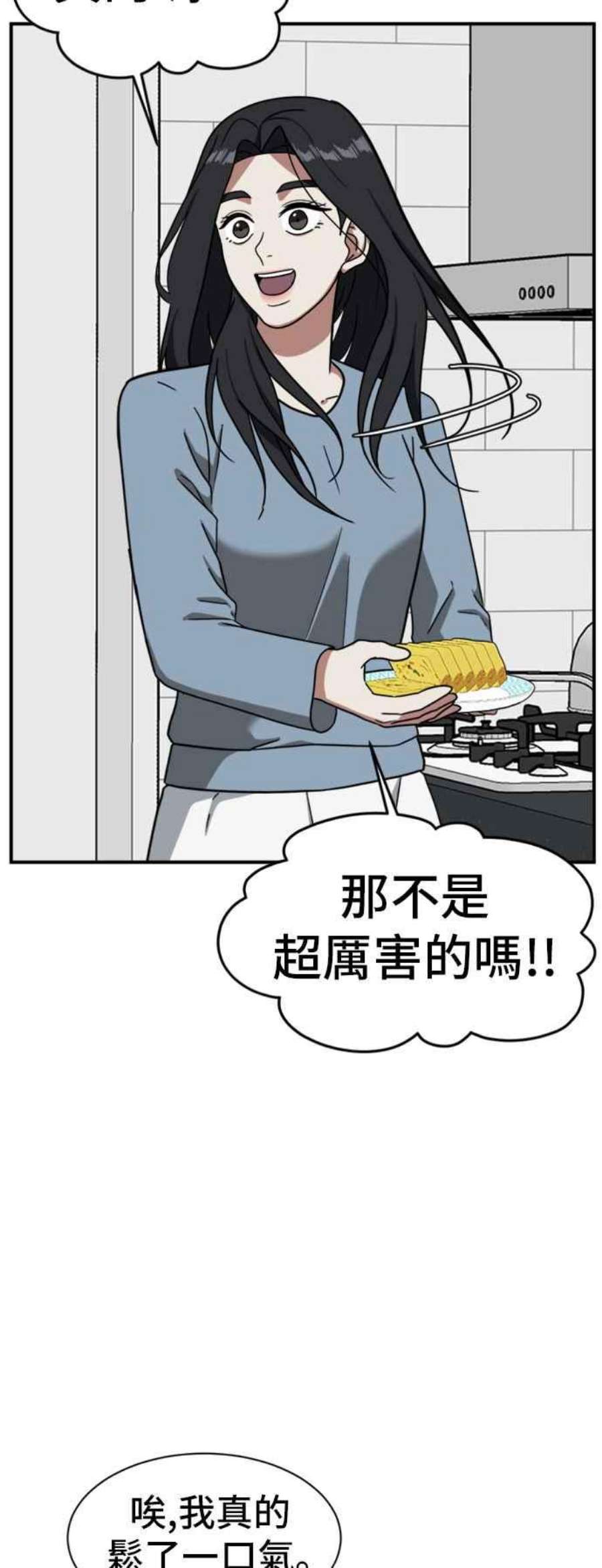 盗脸人生吕敏舒 13