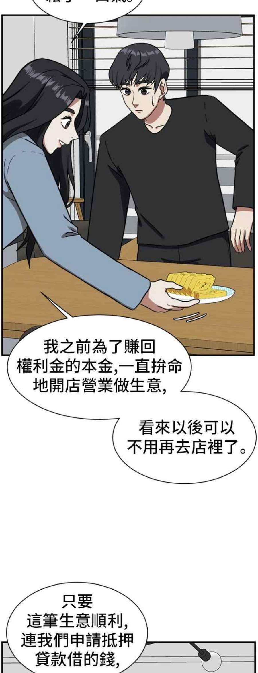 盗脸人生吕敏舒 13