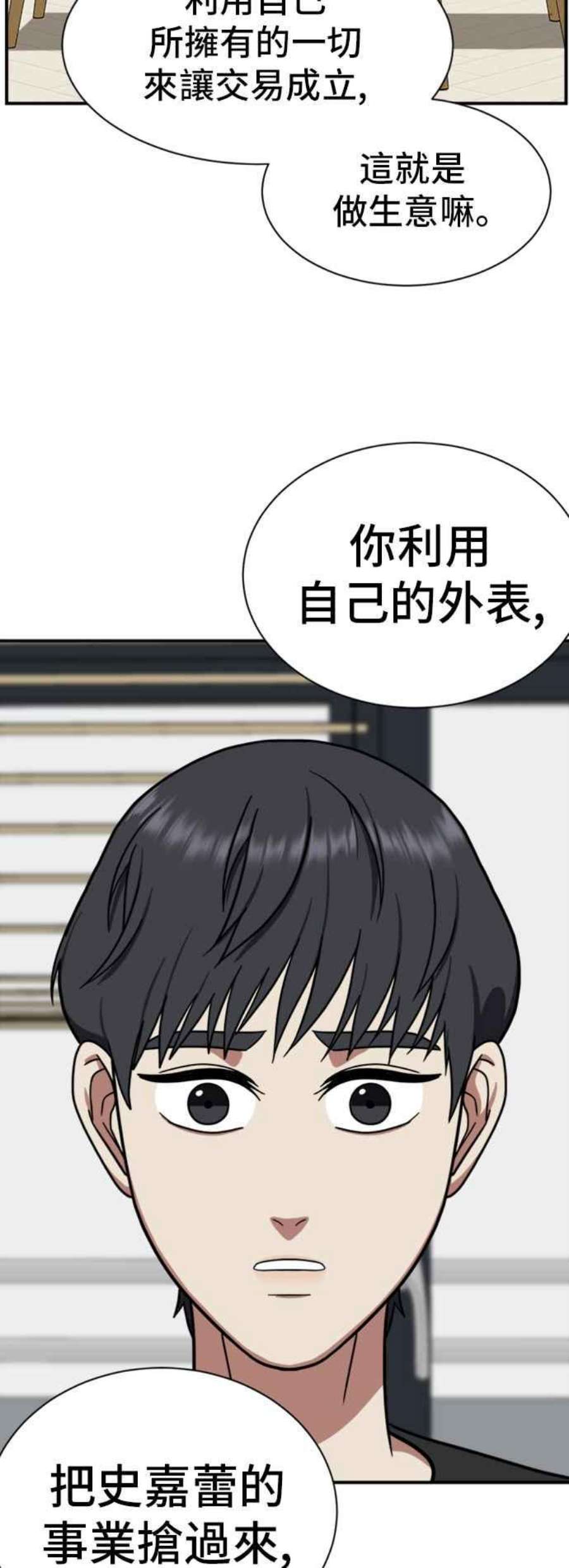 盗脸人生吕敏舒 13