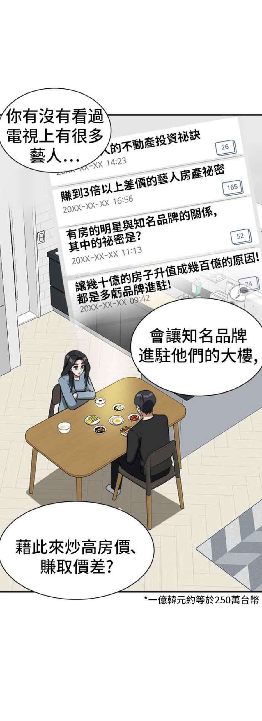 盗脸人生吕敏舒 13