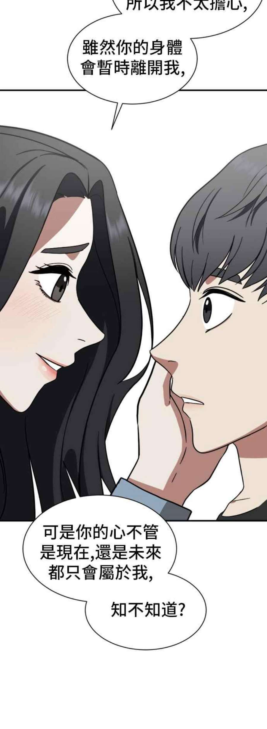 盗脸人生吕敏舒 13