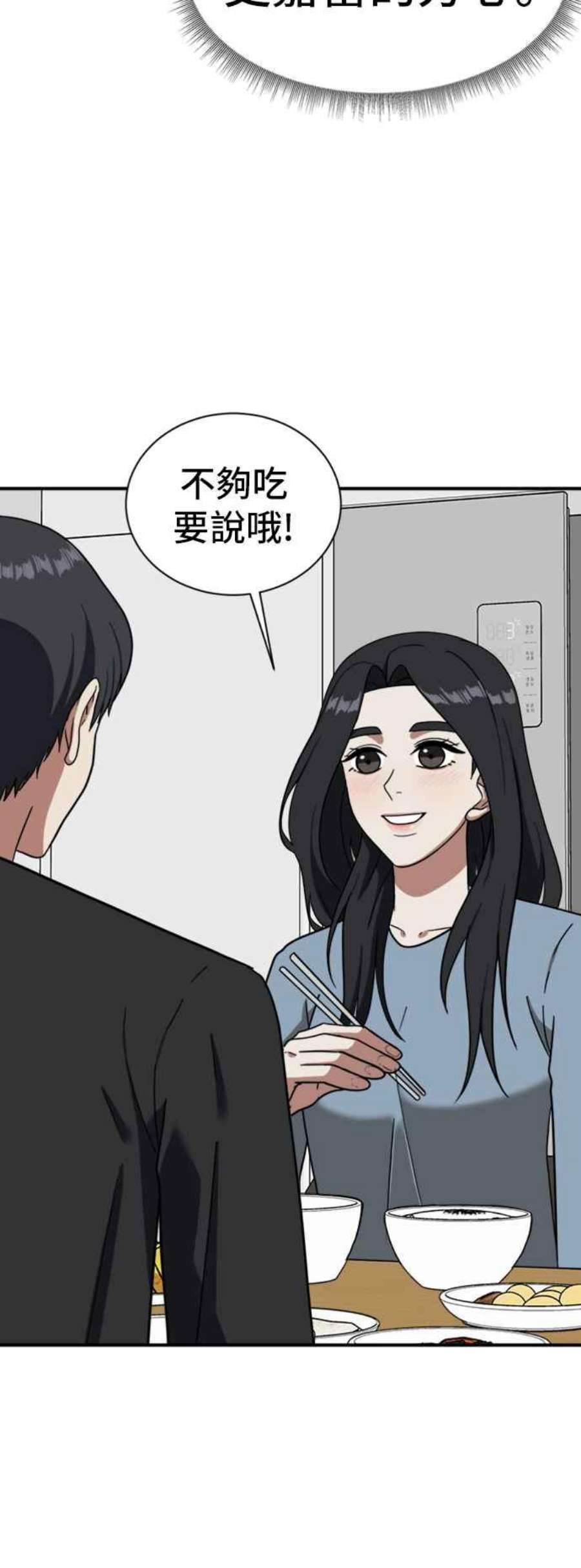 盗脸人生吕敏舒 13