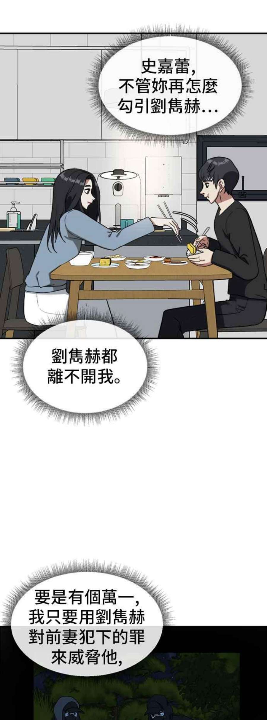 盗脸人生吕敏舒 13