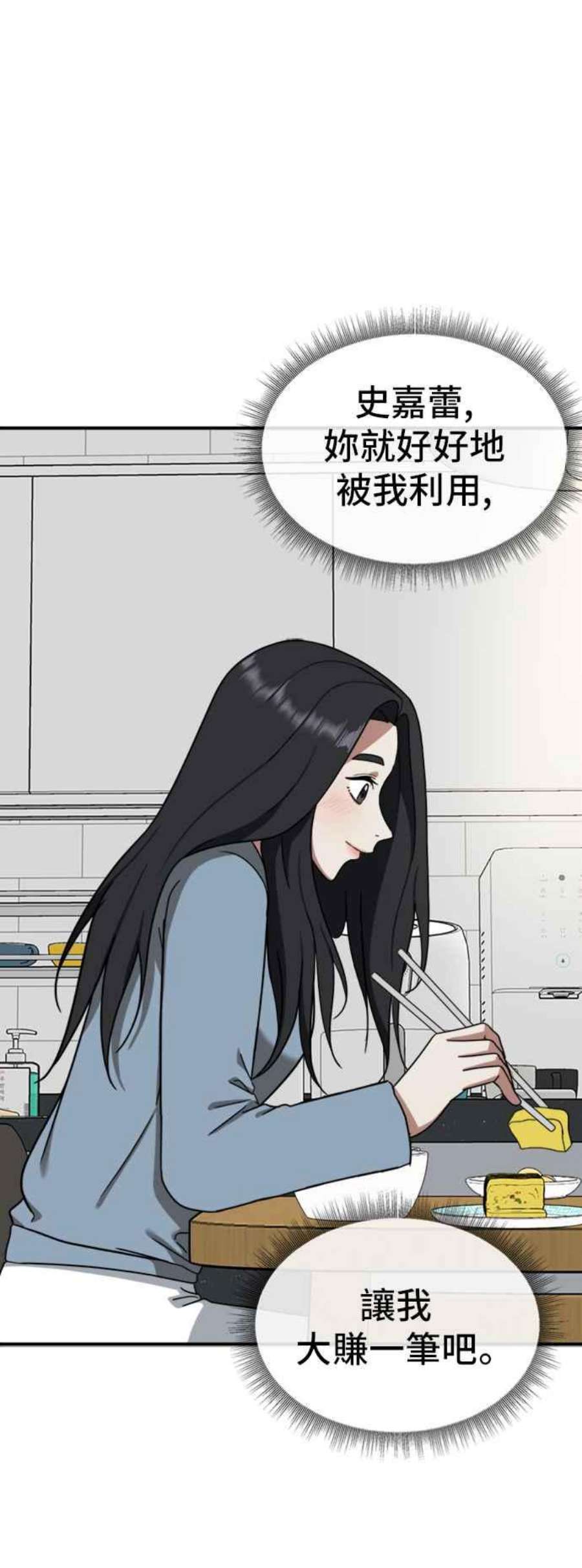 盗脸人生吕敏舒 13