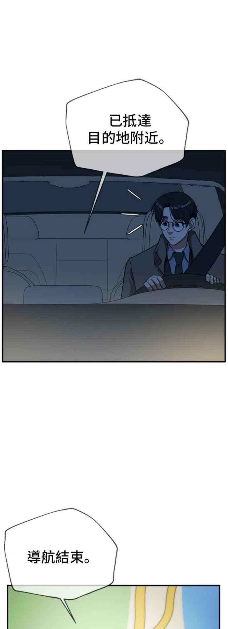盗脸人生吕敏舒 14
