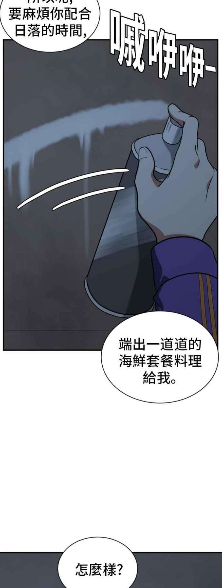 盗脸人生吕敏舒 14