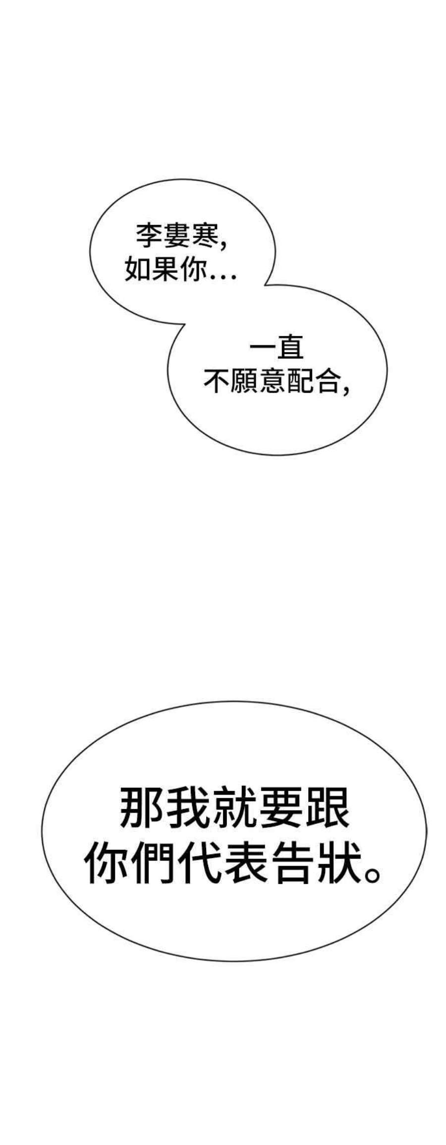 盗脸人生吕敏舒 14