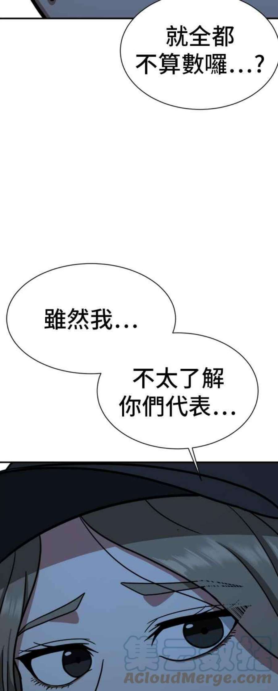 盗脸人生吕敏舒 14