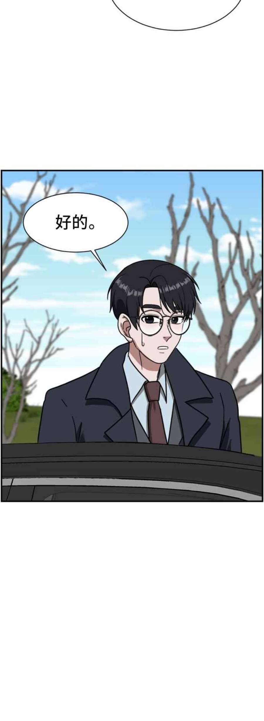 盗脸人生吕敏舒 14