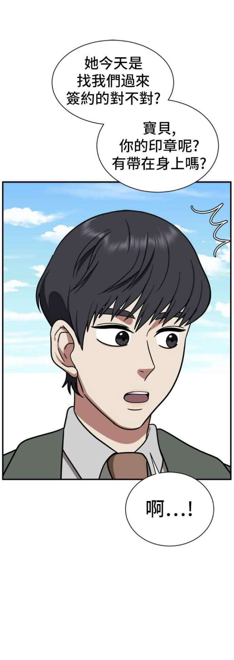 盗脸人生吕敏舒 14