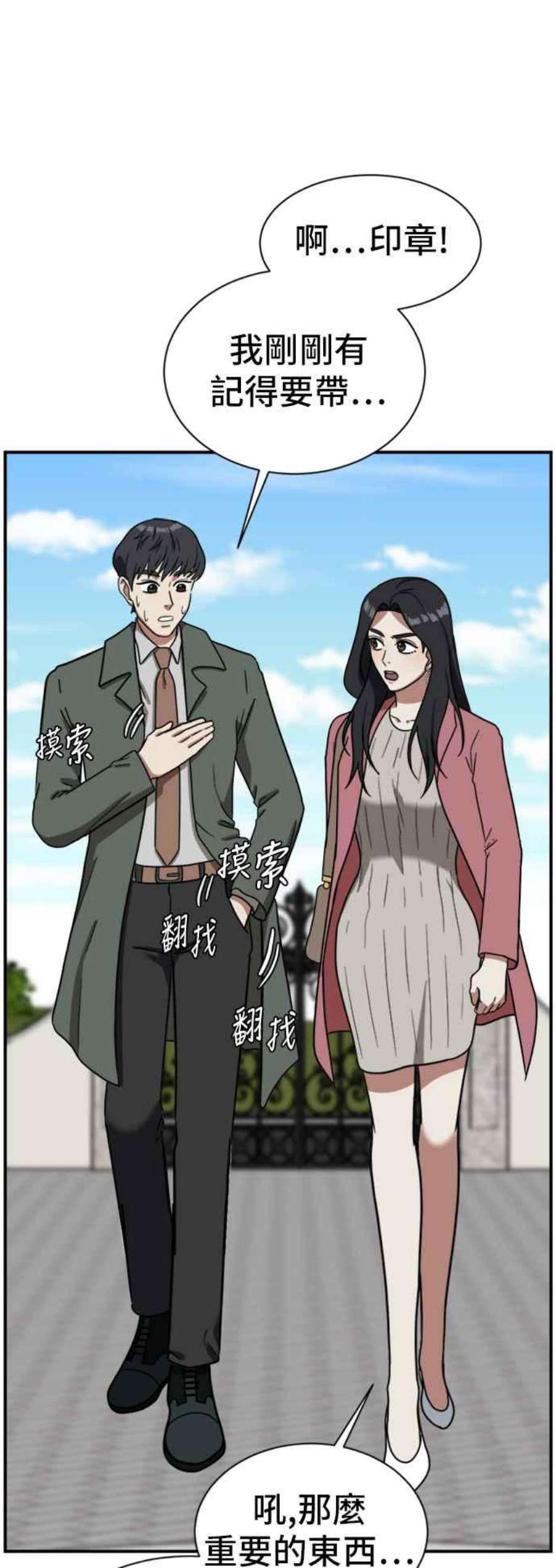 盗脸人生吕敏舒 14
