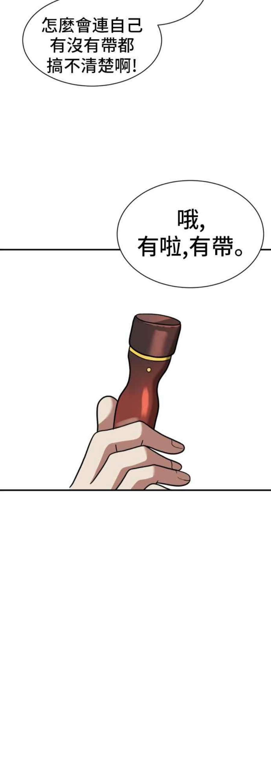 盗脸人生吕敏舒 14