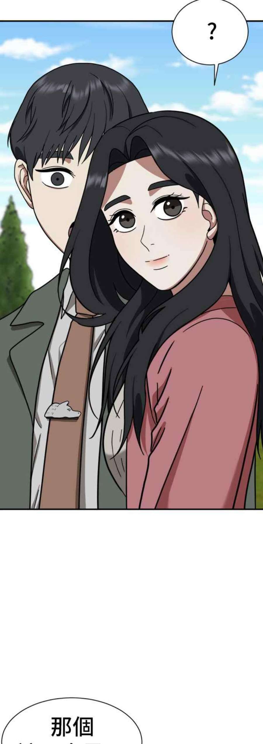 盗脸人生吕敏舒 14