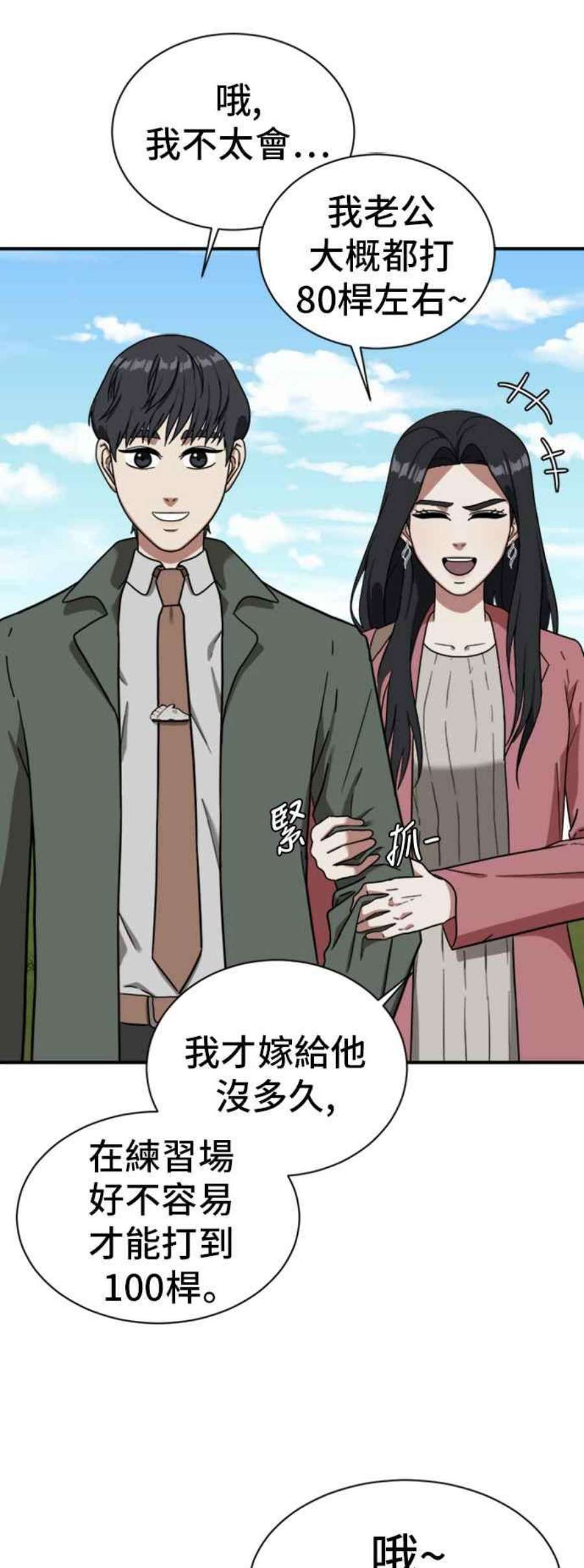 盗脸人生吕敏舒 14