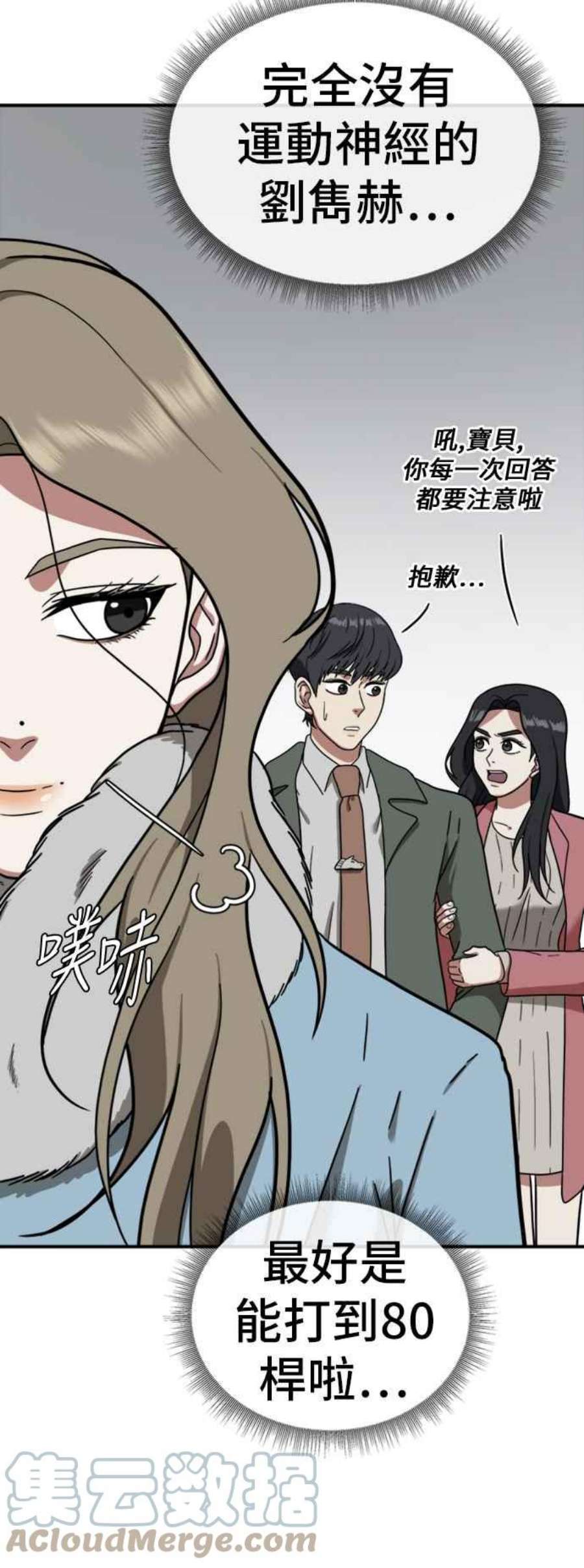 盗脸人生吕敏舒 14
