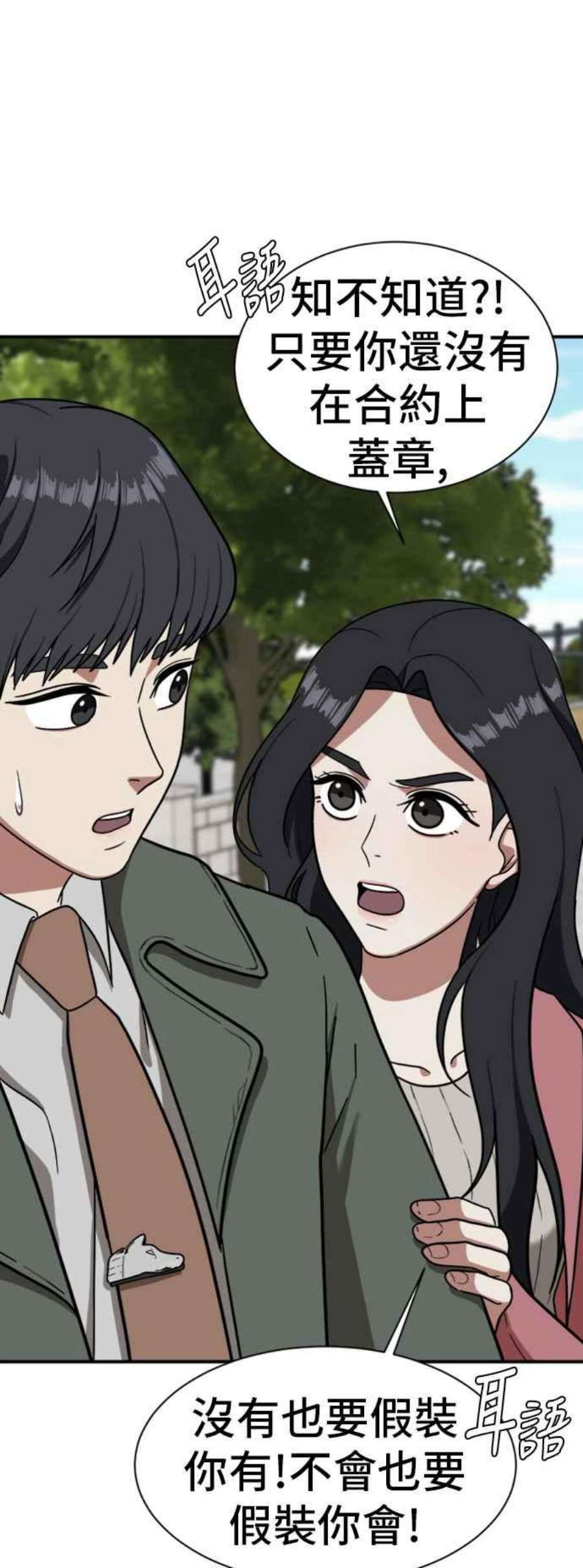 盗脸人生吕敏舒 14