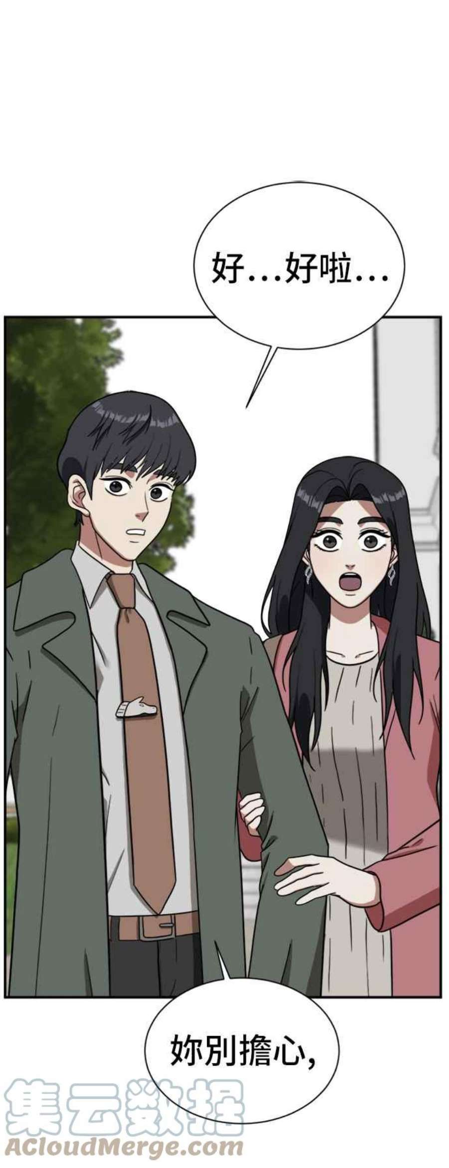 盗脸人生吕敏舒 14