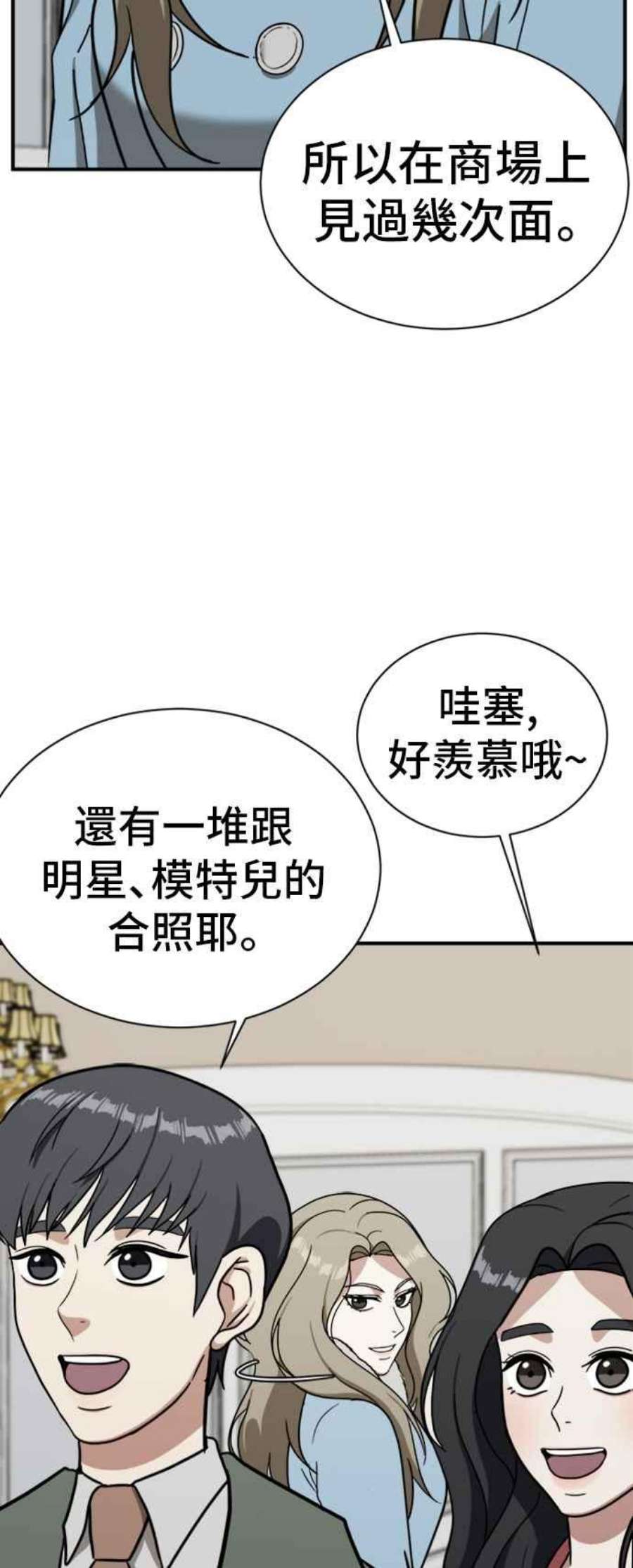 盗脸人生吕敏舒 14