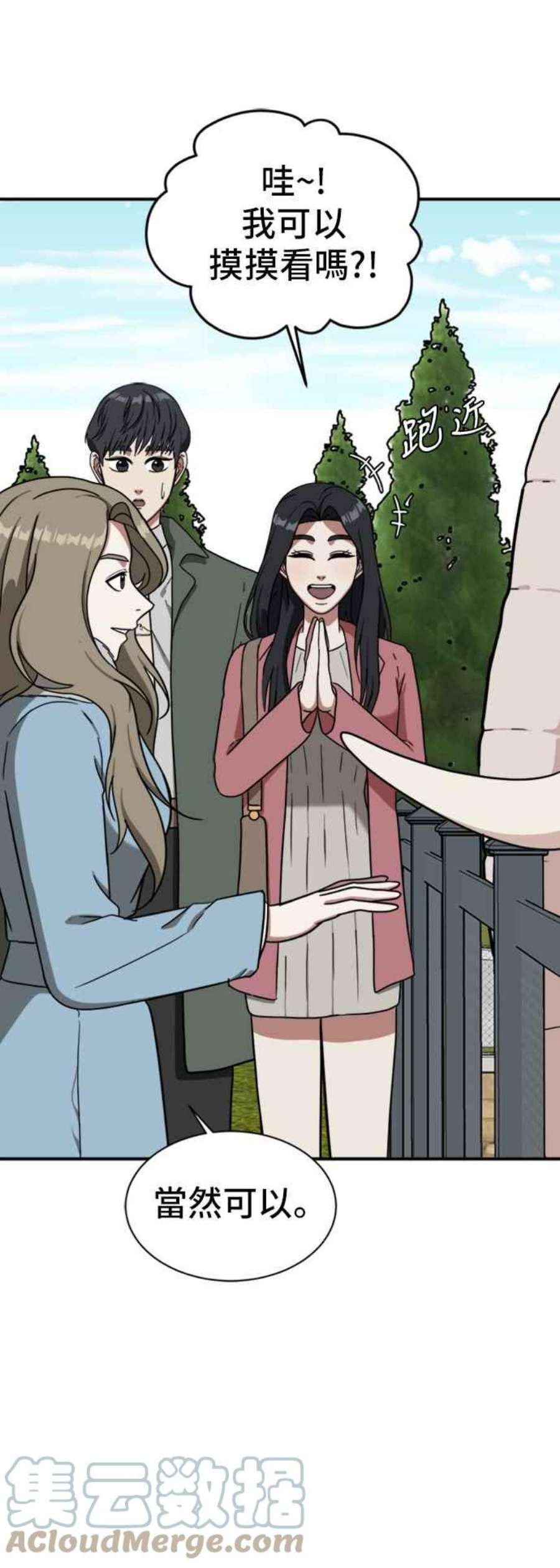 盗脸人生吕敏舒 14