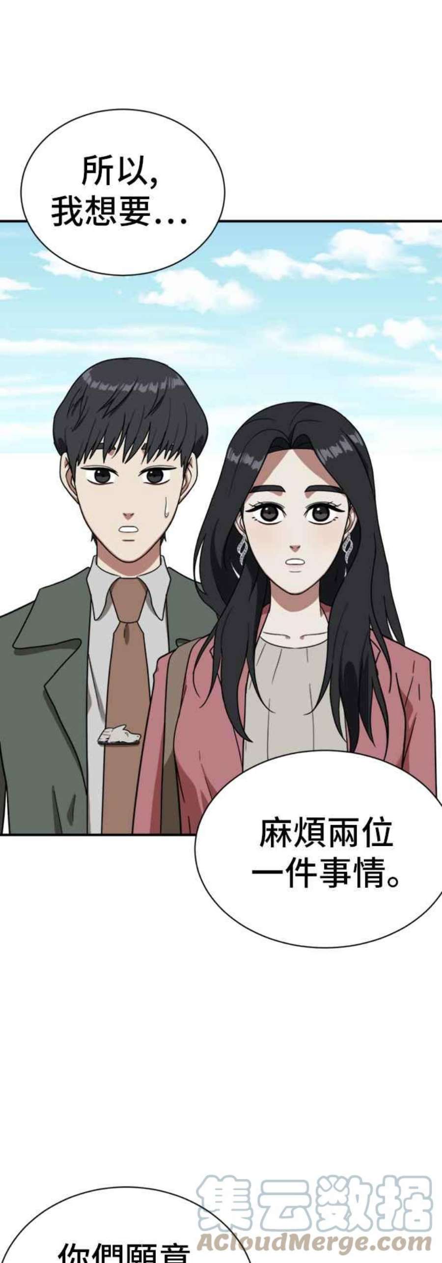 盗脸人生吕敏舒 14