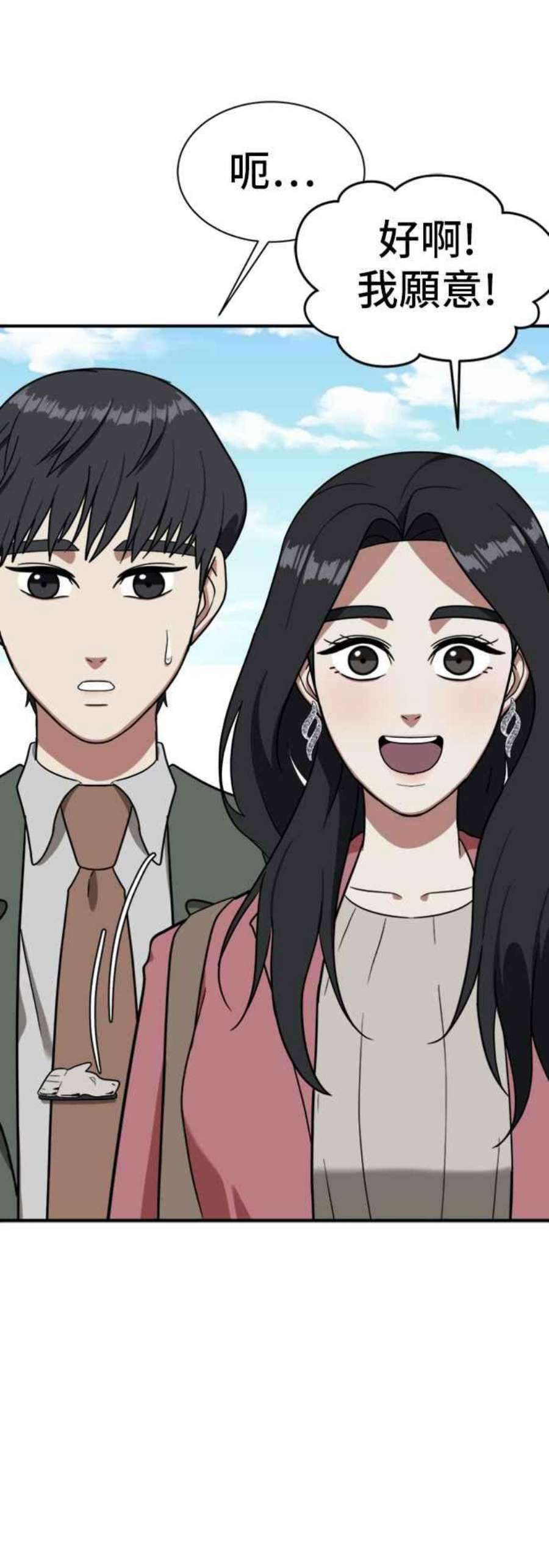 盗脸人生吕敏舒 14